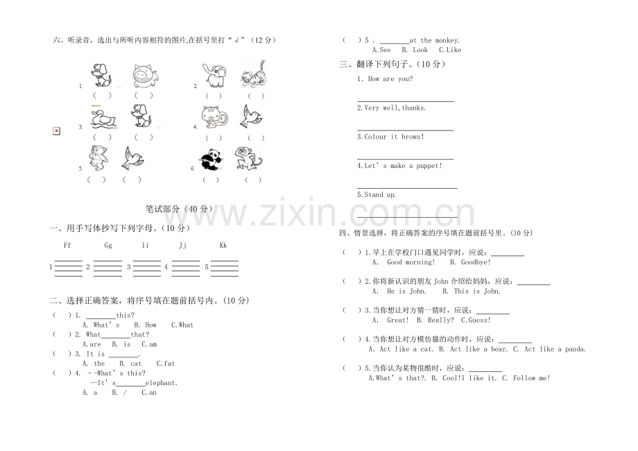 三年级上册英语第二次月考试卷.doc_第2页