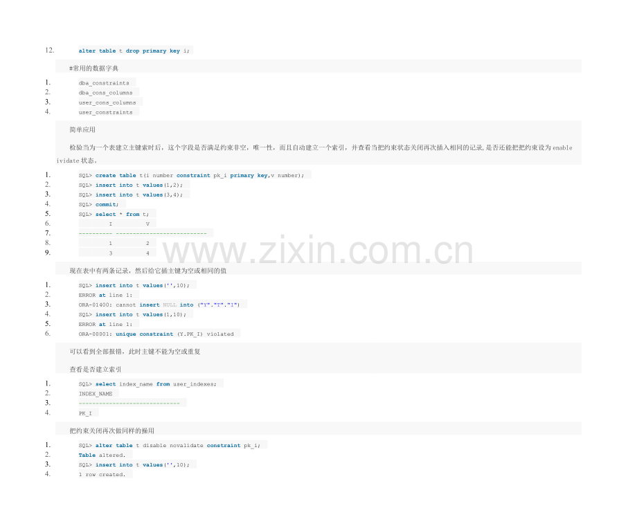 管理Oracle约束与分区表.doc_第2页