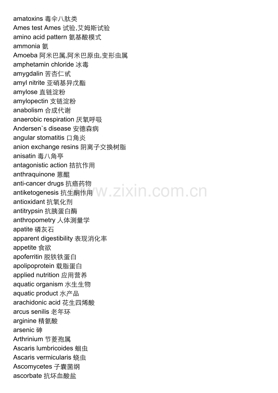 生物名词.doc_第2页