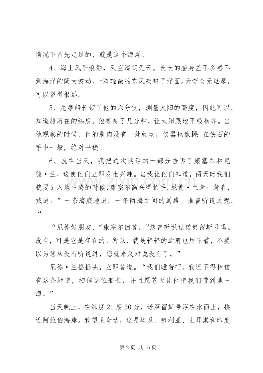 两年来工作心得和感受.docx_第2页