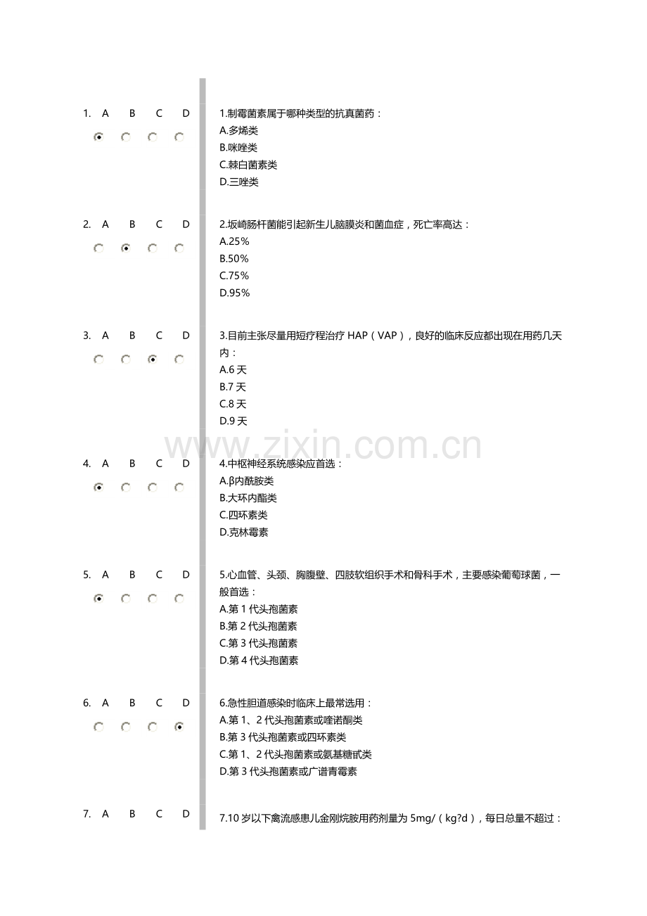 抗菌药物本人做题.doc_第1页
