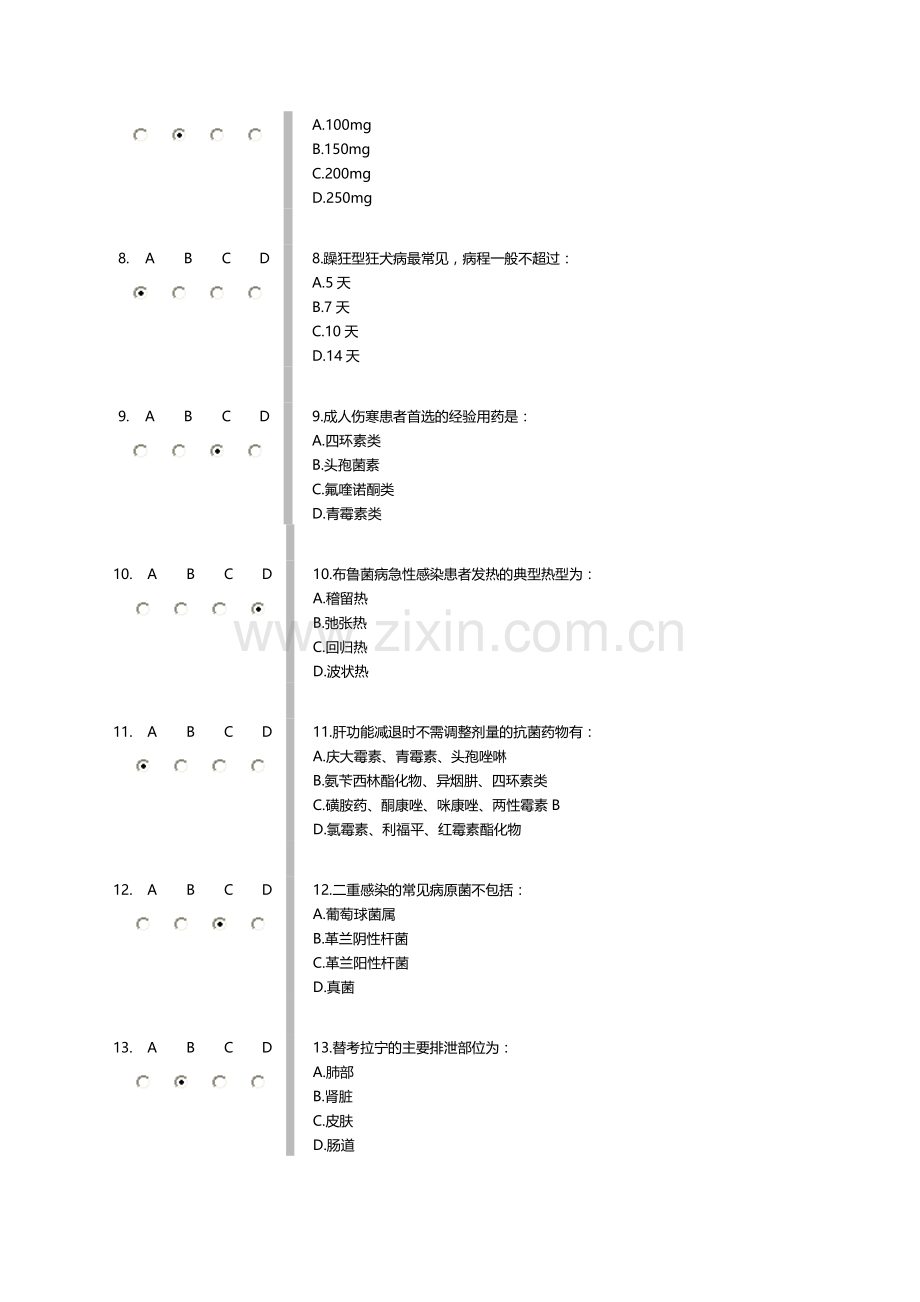 抗菌药物本人做题.doc_第2页