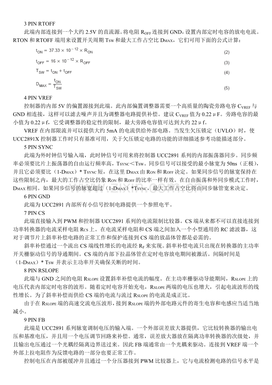 新一代有源箝位控制器UCC2891系列资料.doc_第2页
