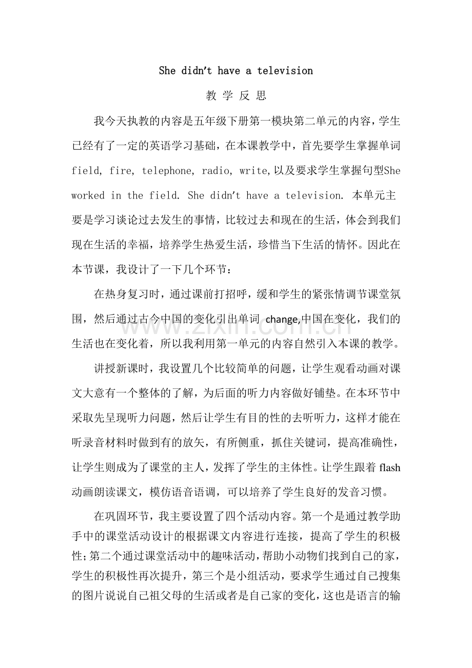 Unit2Shedidn´thaveatelevision. (2).doc_第1页