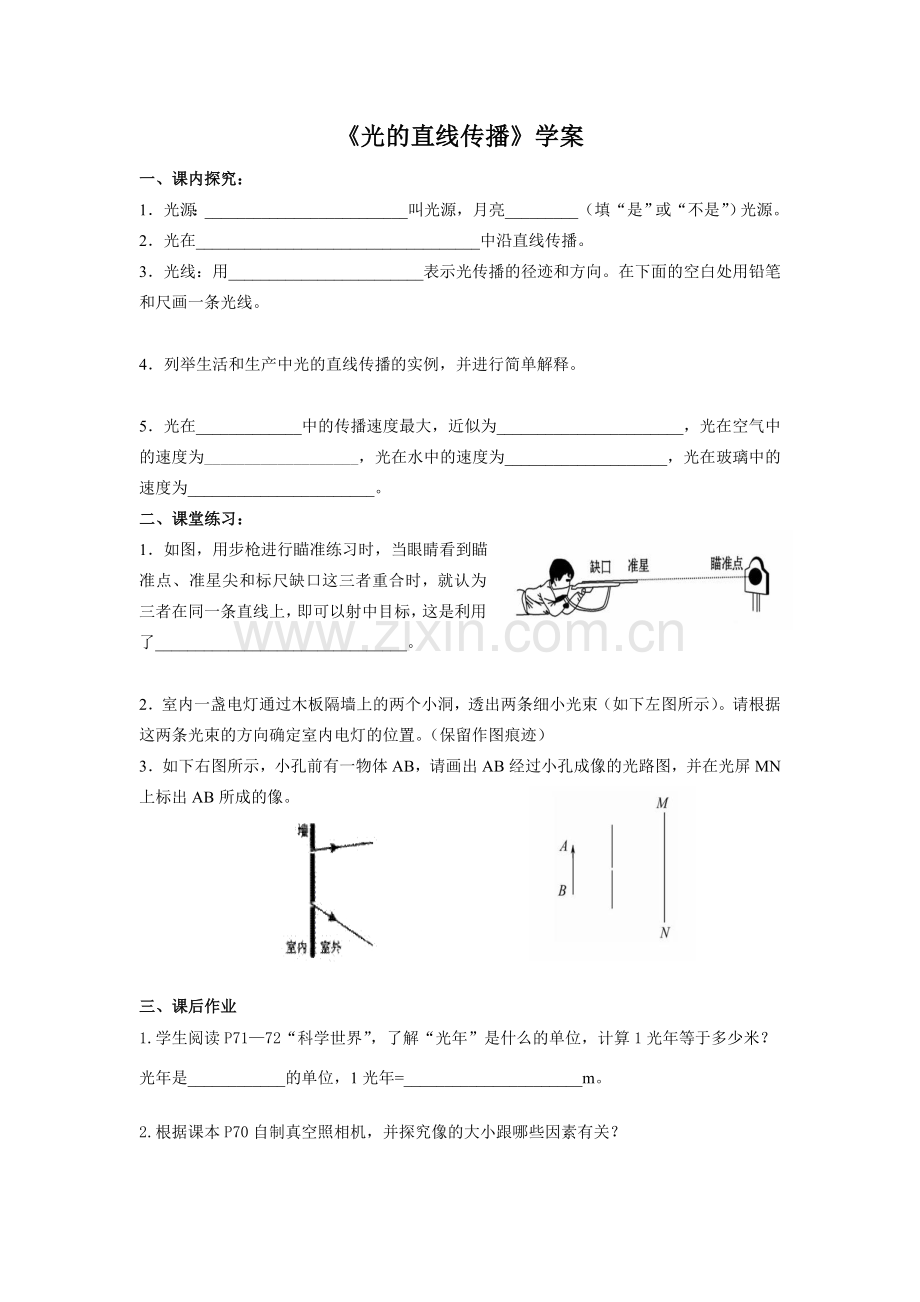 课后作业(学案).doc_第1页