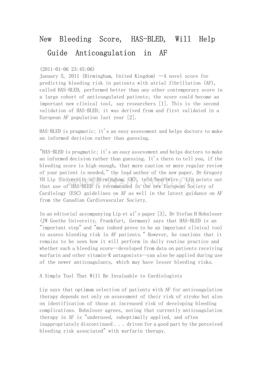 房颤出血评分系统.doc_第1页