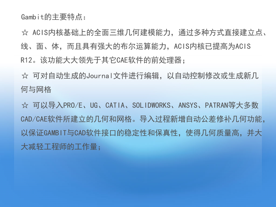gambit例子.ppt_第2页