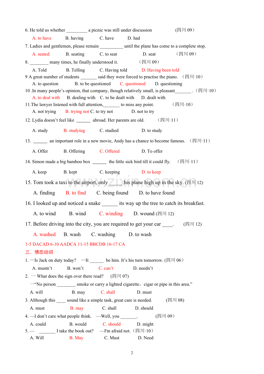 老师用四川七年自主命题单项选择分类汇编.doc_第2页