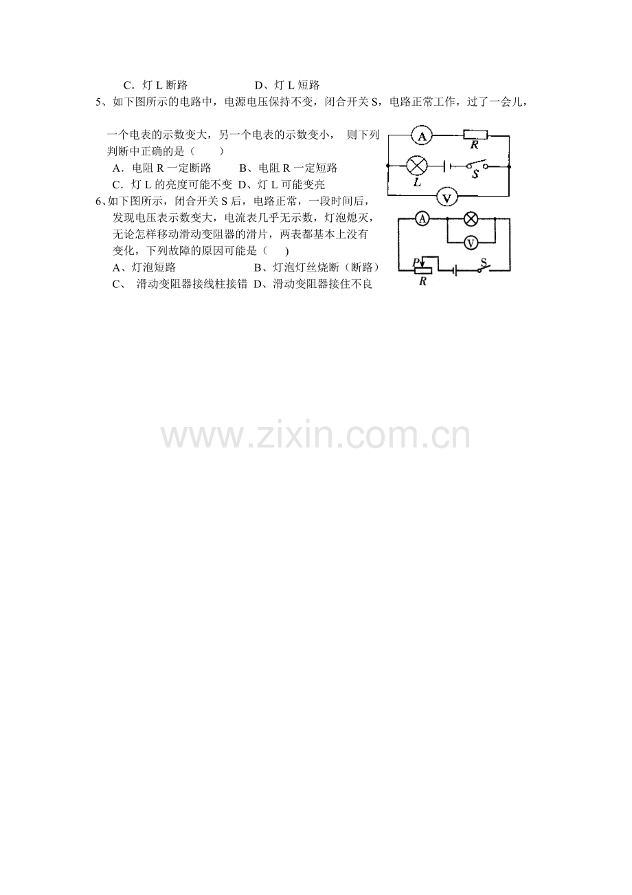 电路故障分析和两表示数变化专题.doc_第2页