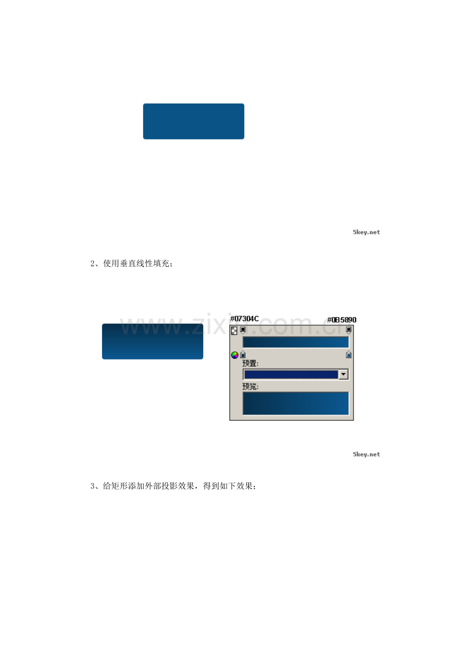Fireworks细画Menu条.doc_第2页