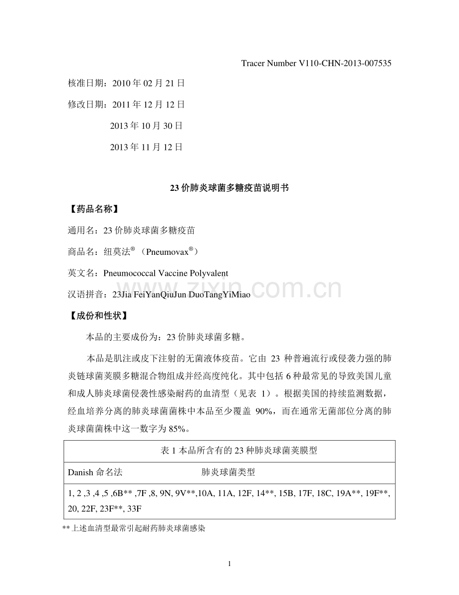 纽莫法说明书1.pdf_第1页