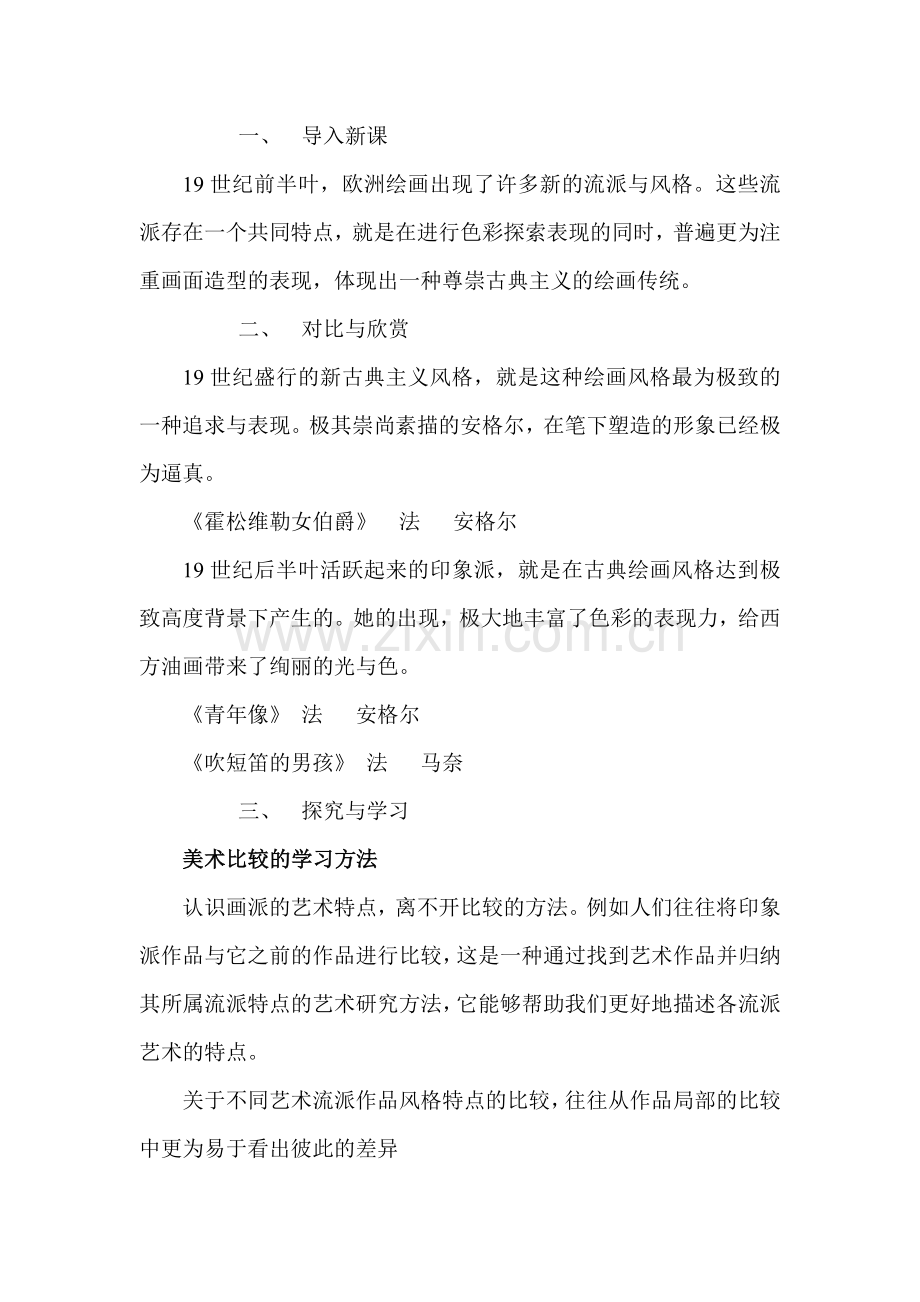 画布上的阳光.doc_第2页