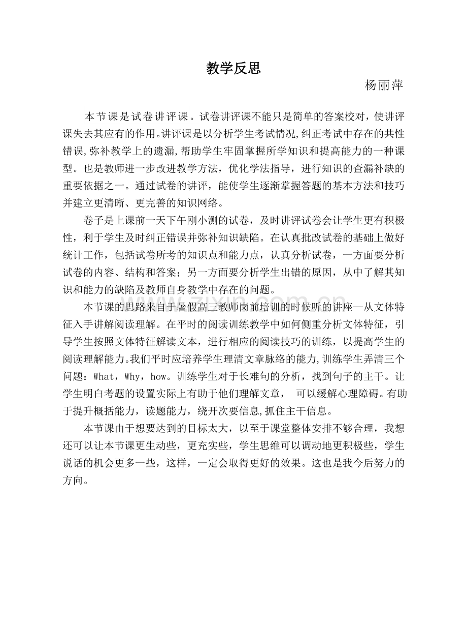 ExamZone.doc_第1页