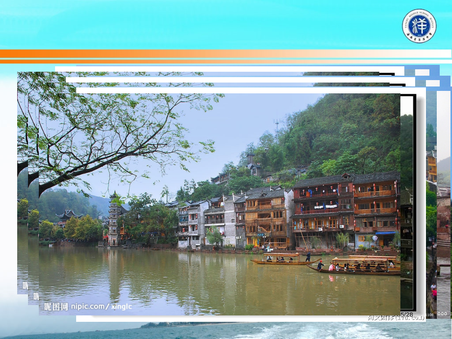 人教版高中政治必修二《民主决策做出最佳选择》课件.ppt_第1页