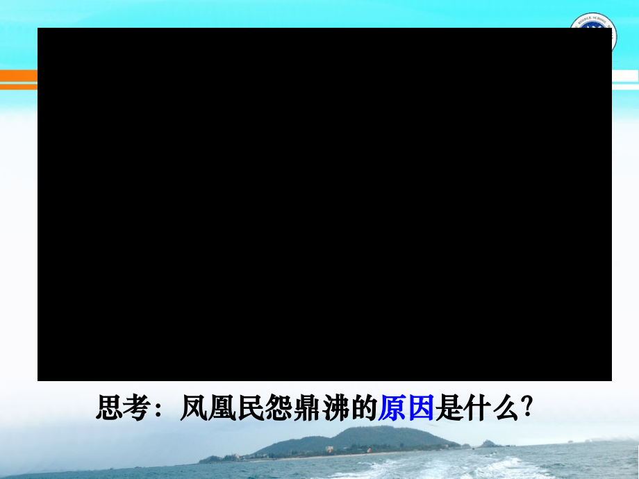 人教版高中政治必修二《民主决策做出最佳选择》课件.ppt_第2页