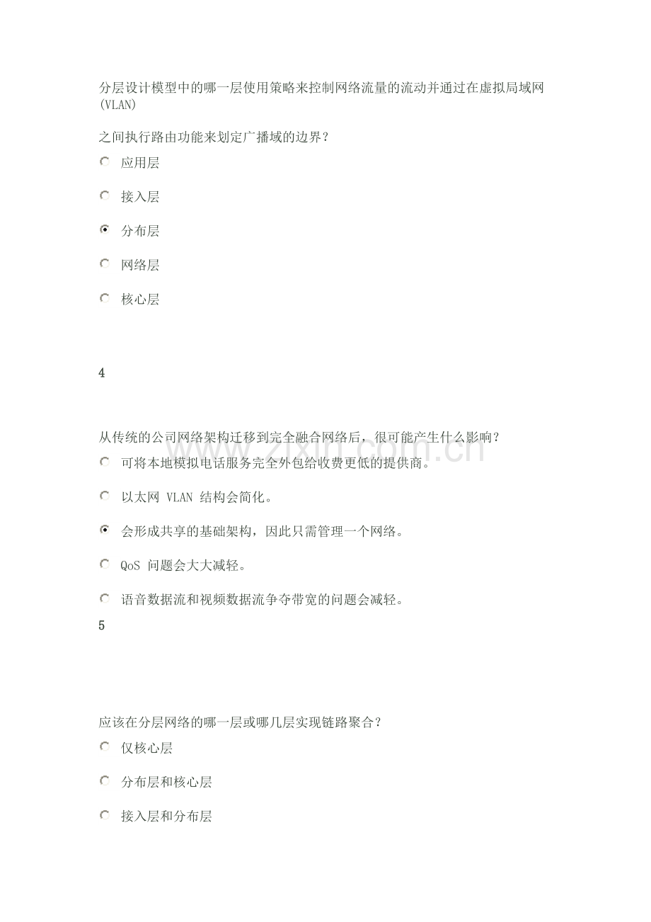 CCNA一二答案.doc_第2页