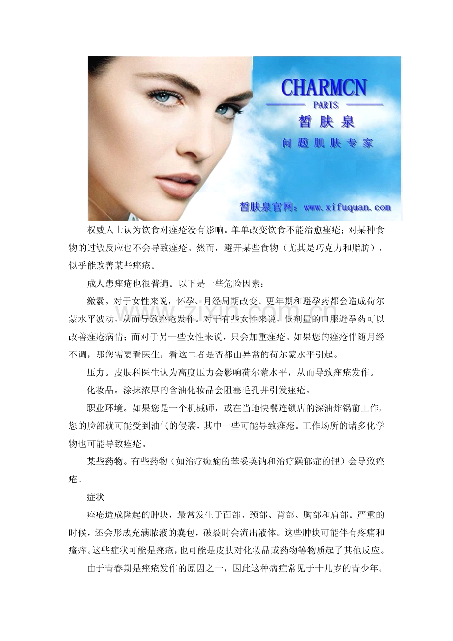 使用过氧化苯甲酰.pdf_第2页