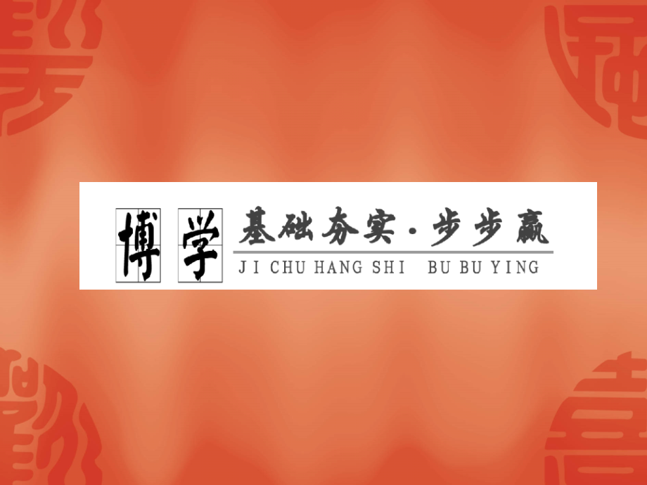 必修一__第四章__第2.3节__生物膜的流动镶嵌模型_物质跨膜运输的方式.ppt_第2页