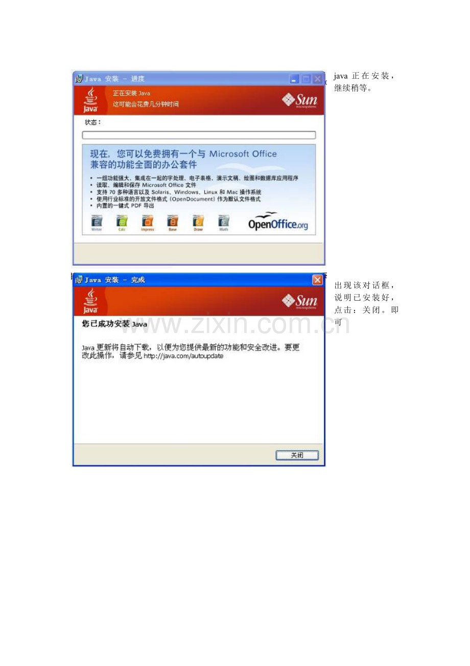 简单“思维导图”的画法.doc_第2页