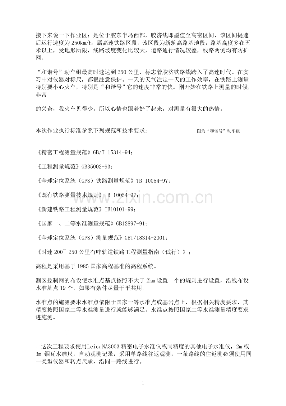 规范名称.doc_第1页
