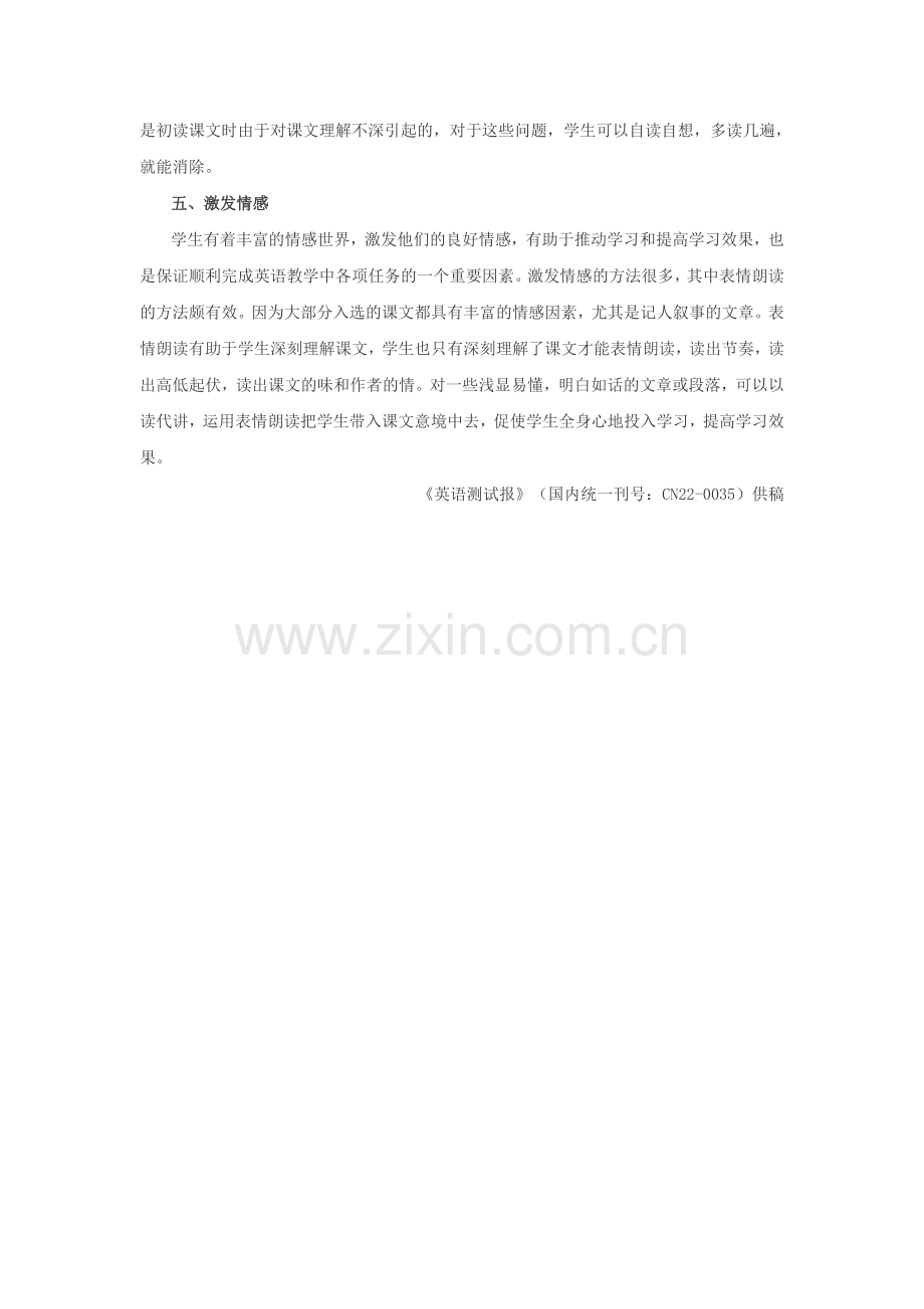 重视英语朗读.doc_第2页