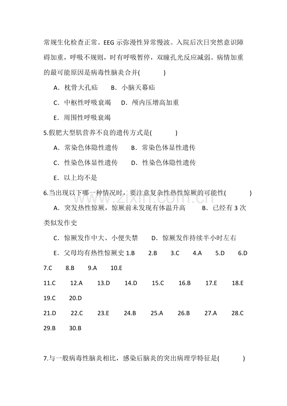 儿科神经系统题库.doc_第2页