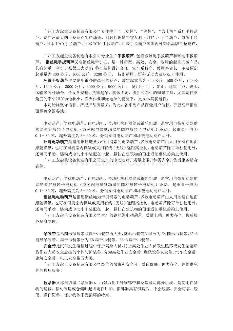 产品展示介绍.docx_第1页