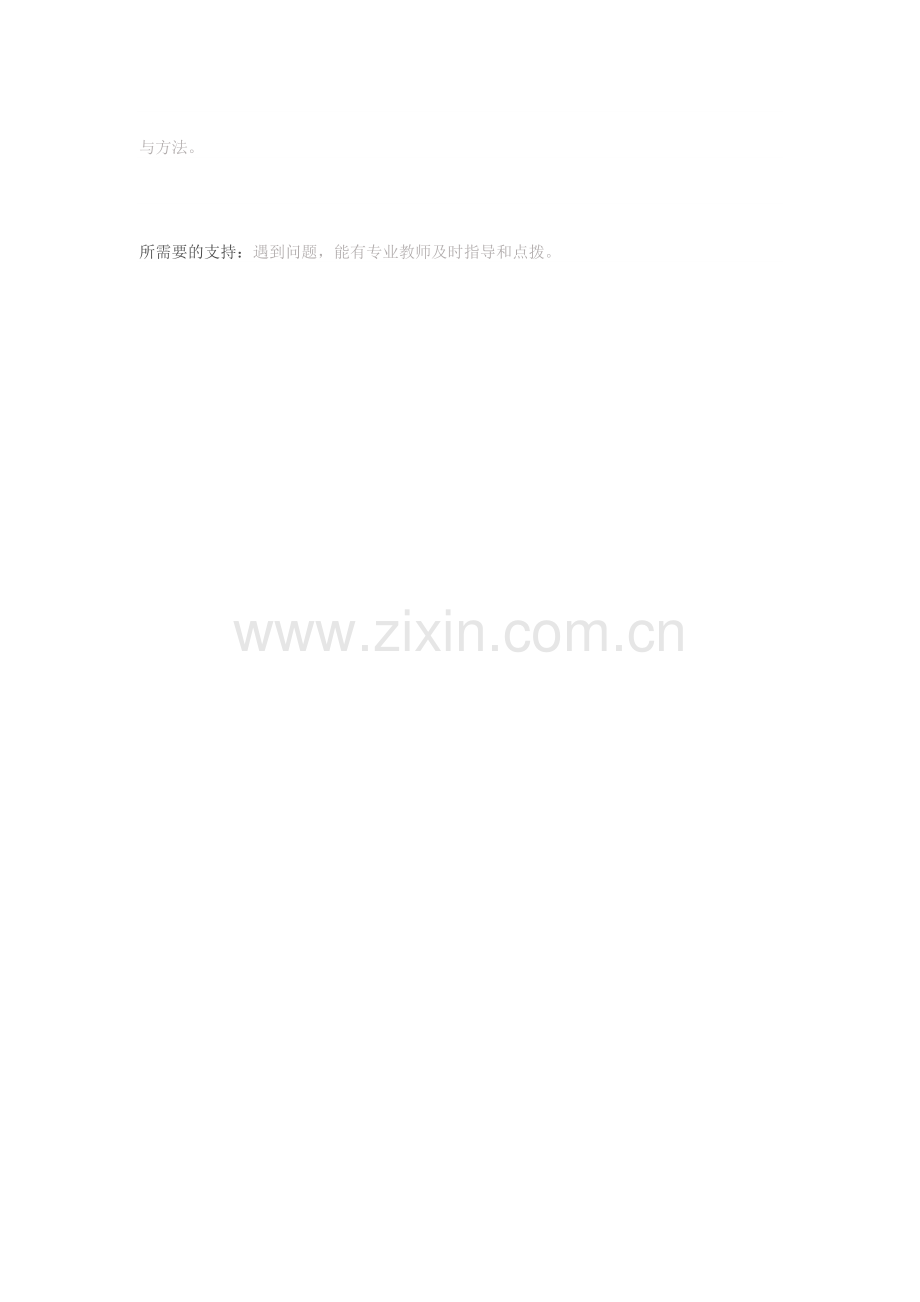 数蛤蟆的表演唱.doc_第2页