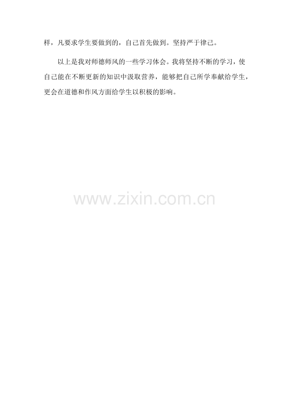 德育工作的认识.docx_第2页