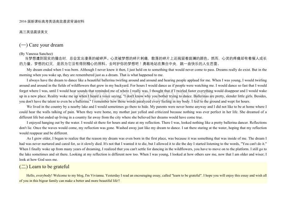 高考英语高效晨读背诵材料.doc_第1页