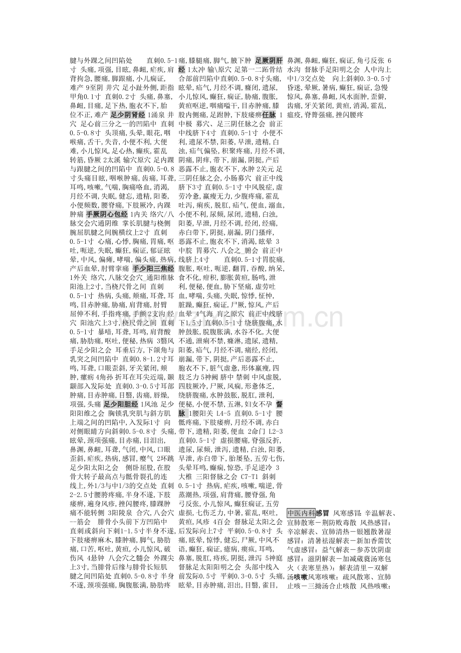 打印已修改.doc_第2页