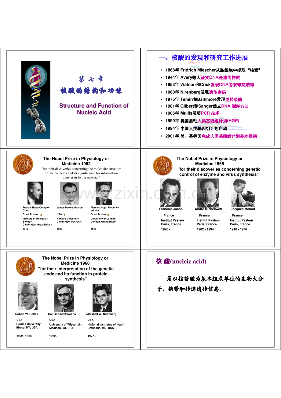 软物质chap_6-3.pdf_第1页