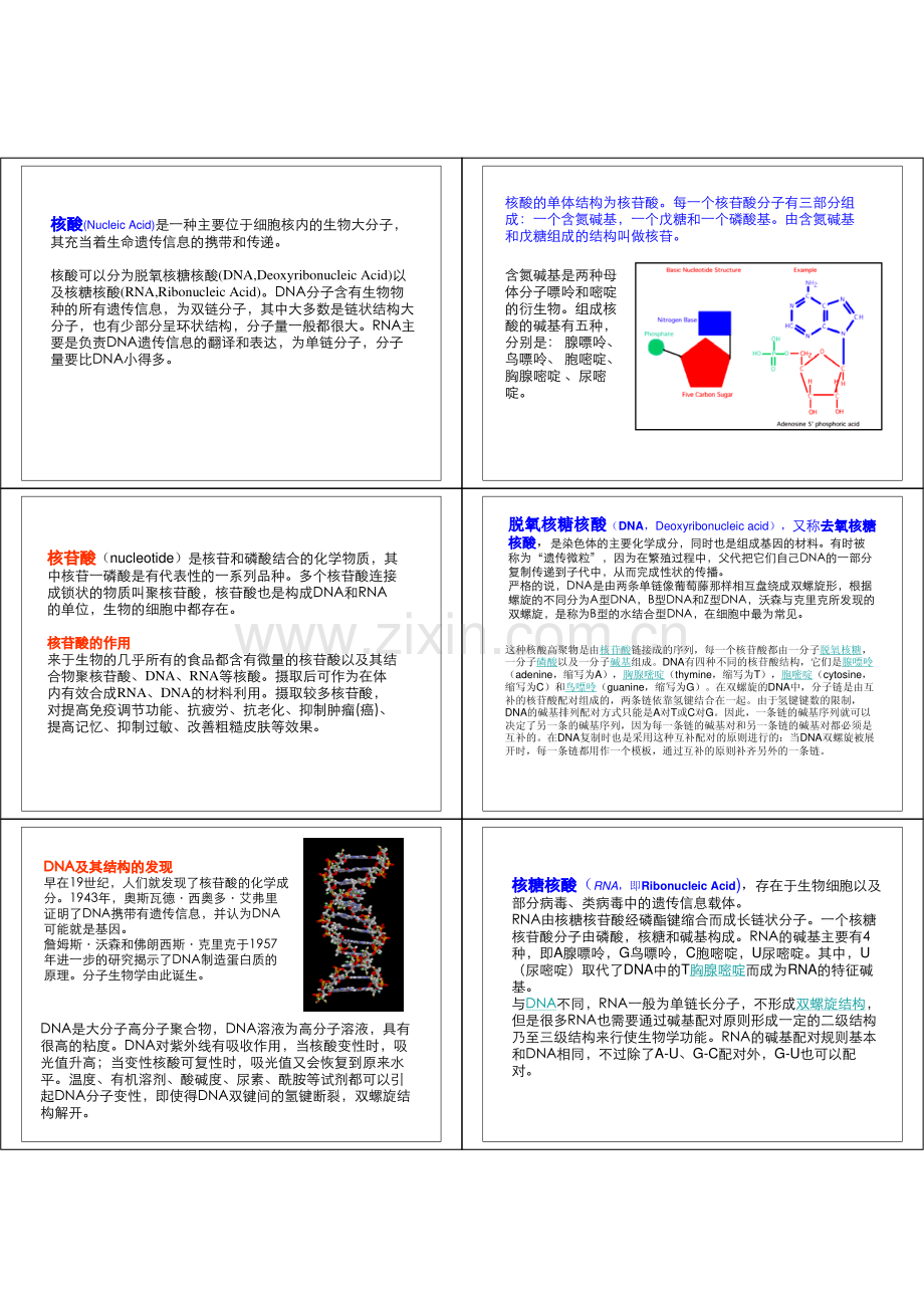 软物质chap_6-3.pdf_第2页