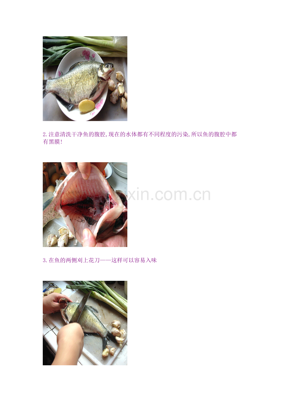 道菜谱(过程超详细、易学).doc_第2页