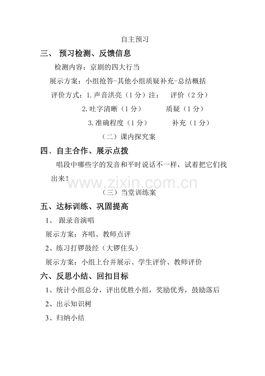 儿行千里母担忧.doc_第2页