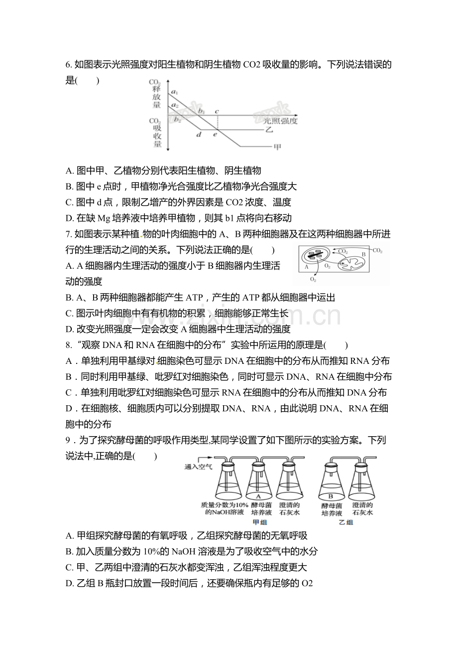 生物周练题.docx_第2页