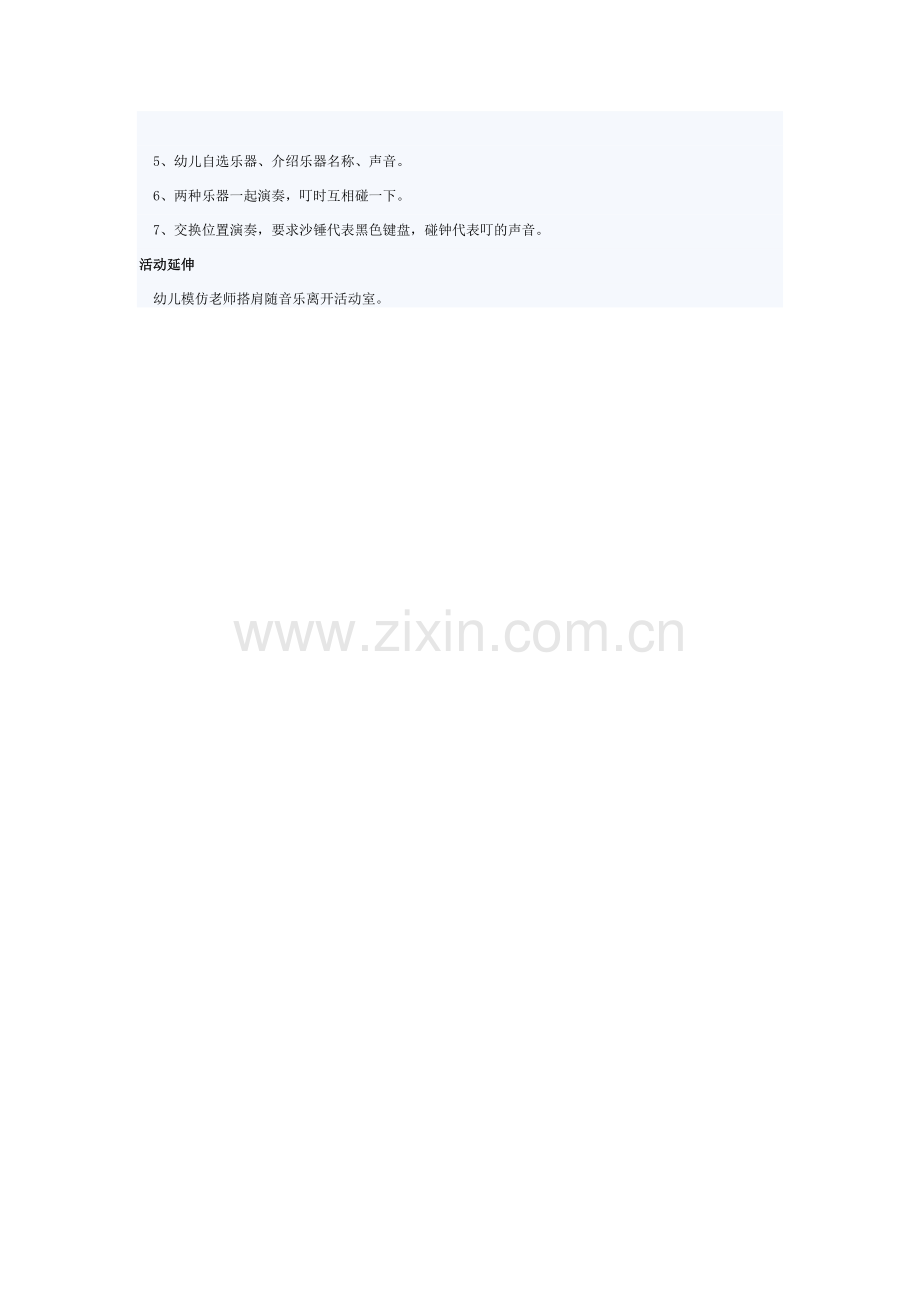 打字机教案.doc_第2页