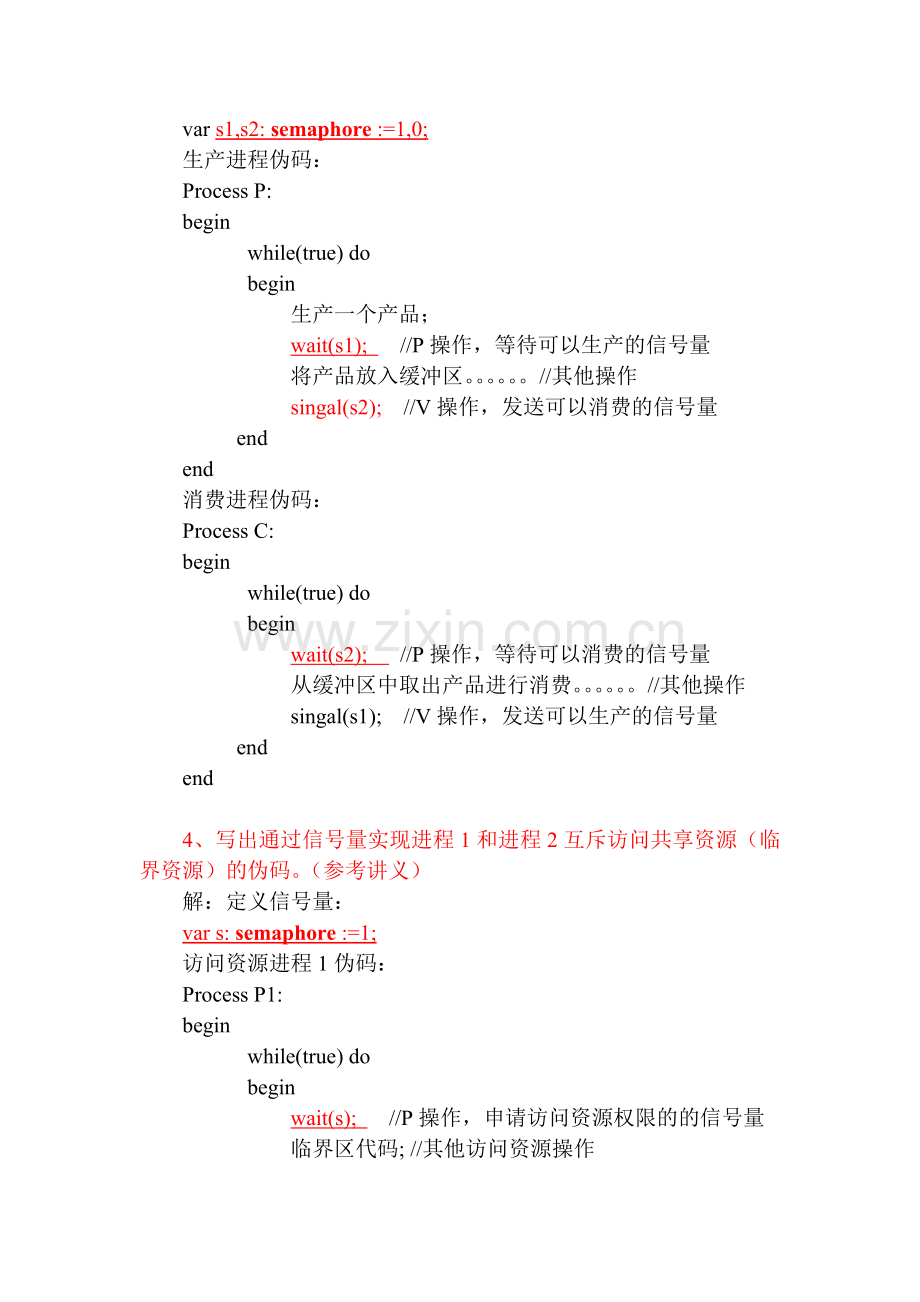 复习题_问答题部分New (2).doc_第2页