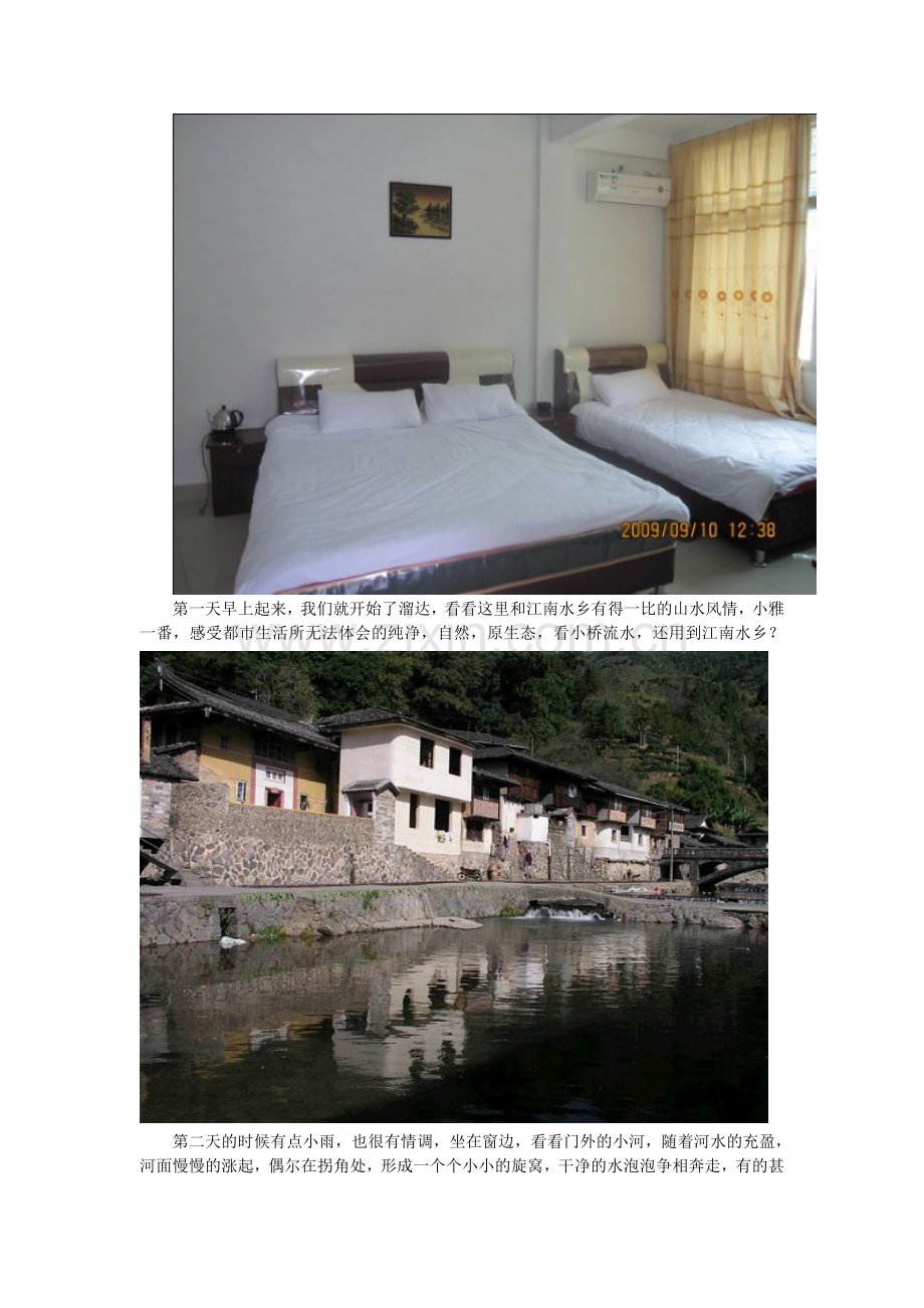 被美国误称为碉堡的土楼还存在,你相信吗？.doc_第2页