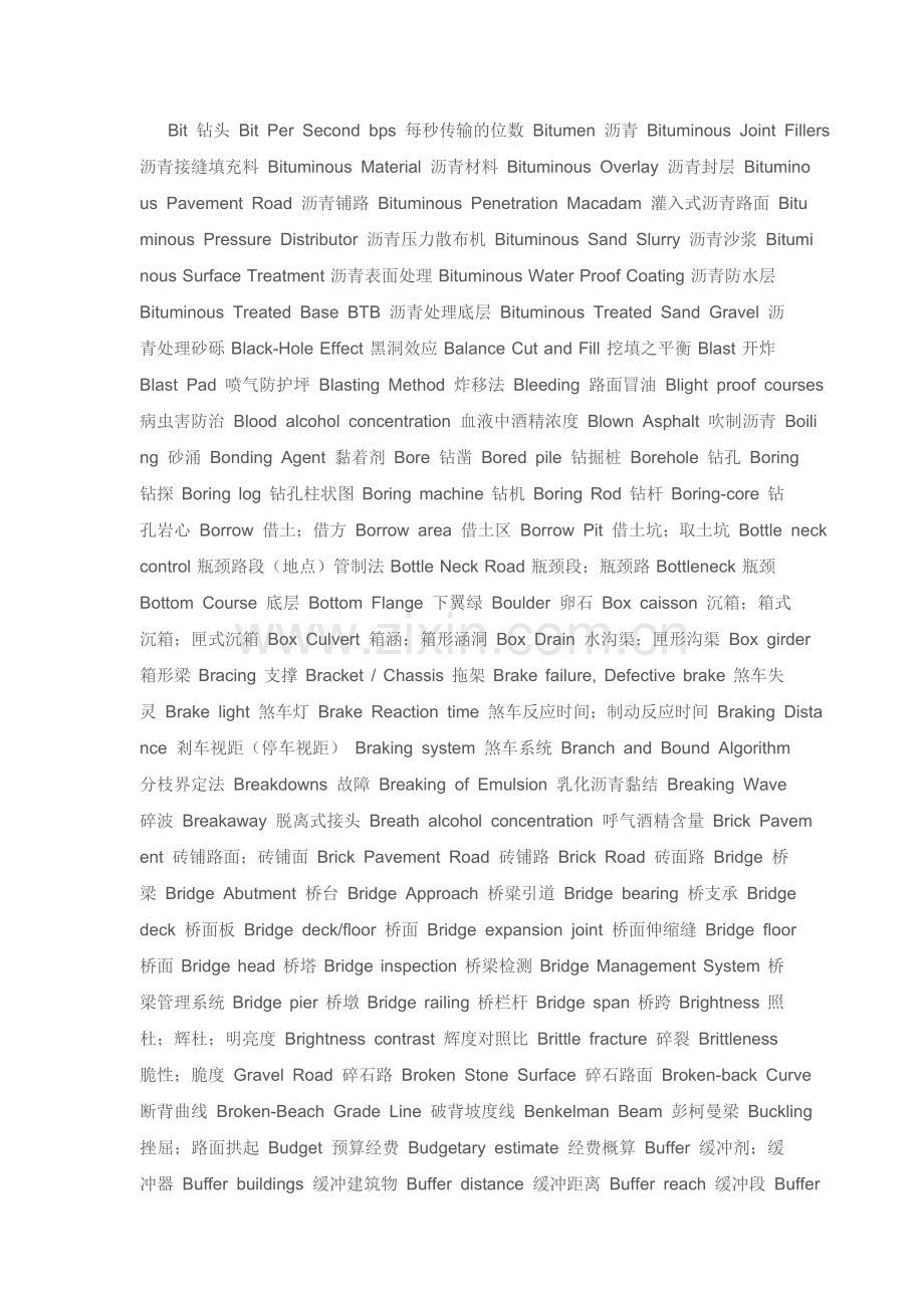 道路交通英语词汇.doc_第1页