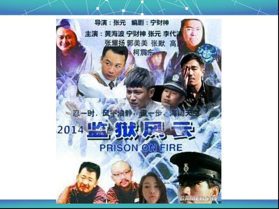 初中二年级历史上册第一课时课件.ppt_第2页