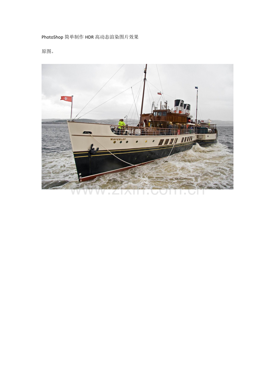 PhotoShop简单制作HDR高动态渲染图片效果.docx_第1页