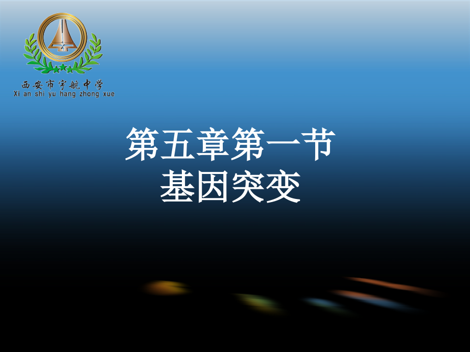 科学·技术·社会　基因治疗.ppt_第1页
