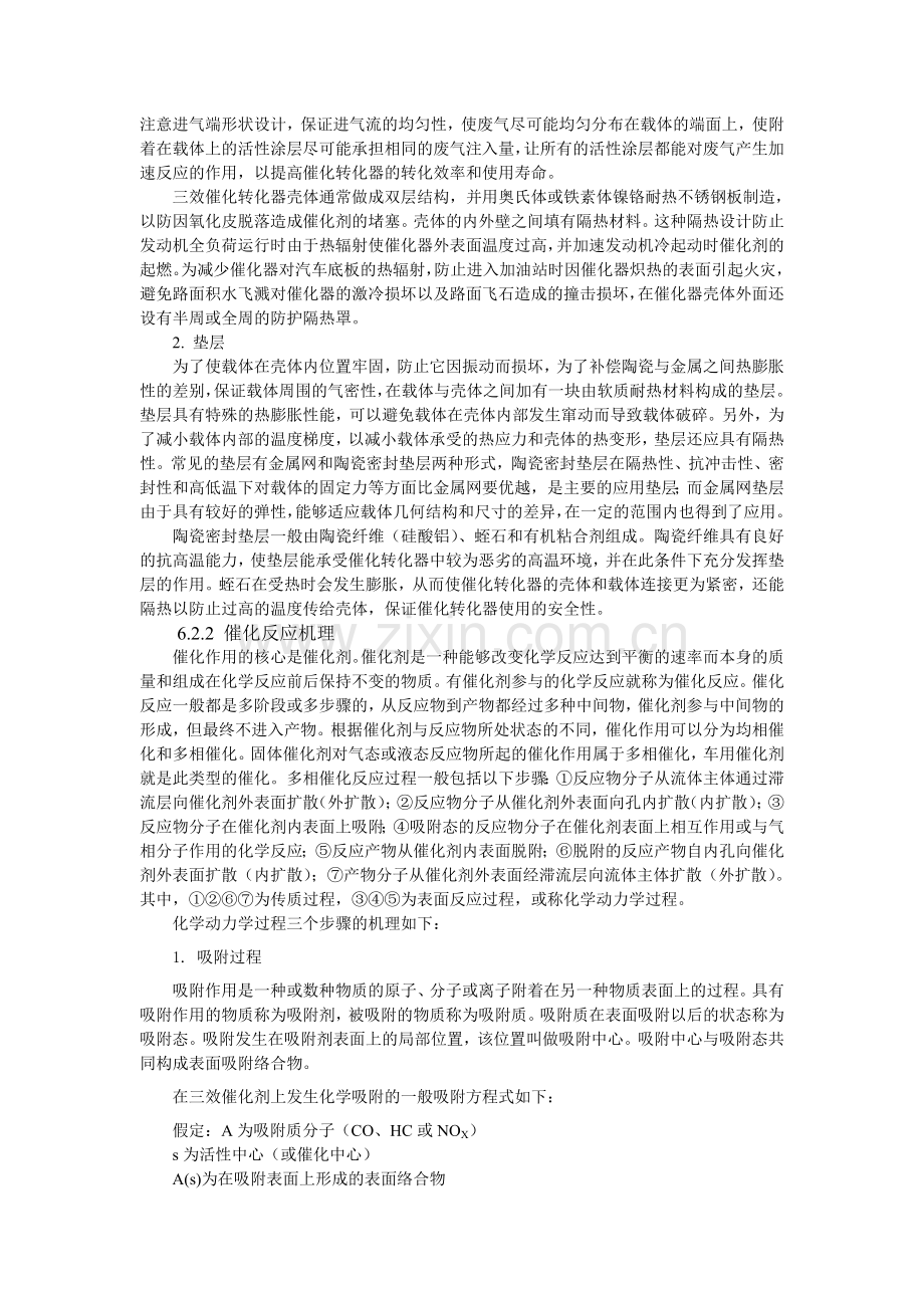 后处理技术.doc_第2页
