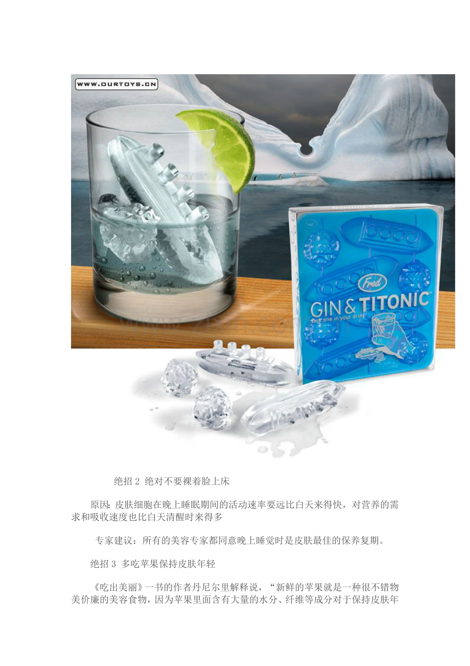 四十岁女人如何保养.doc_第2页