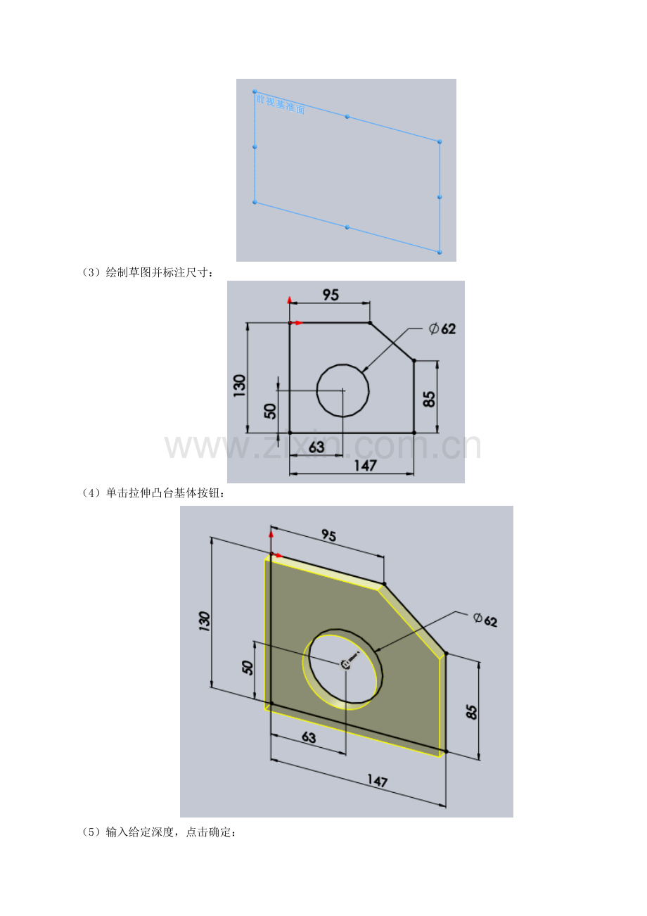 Solidworks绘制实例.docx_第2页