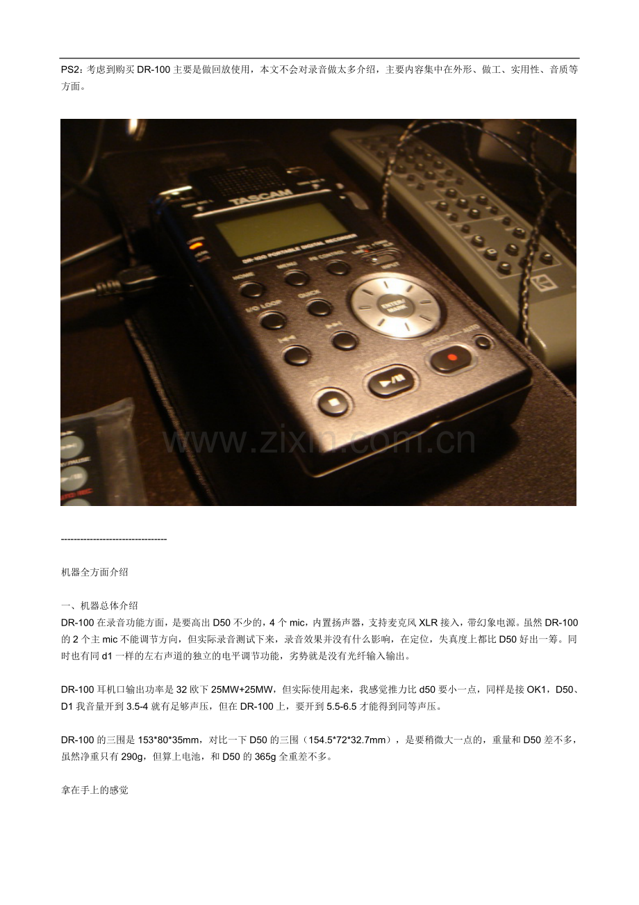 TASCAM旗舰录音笔DR.doc_第2页