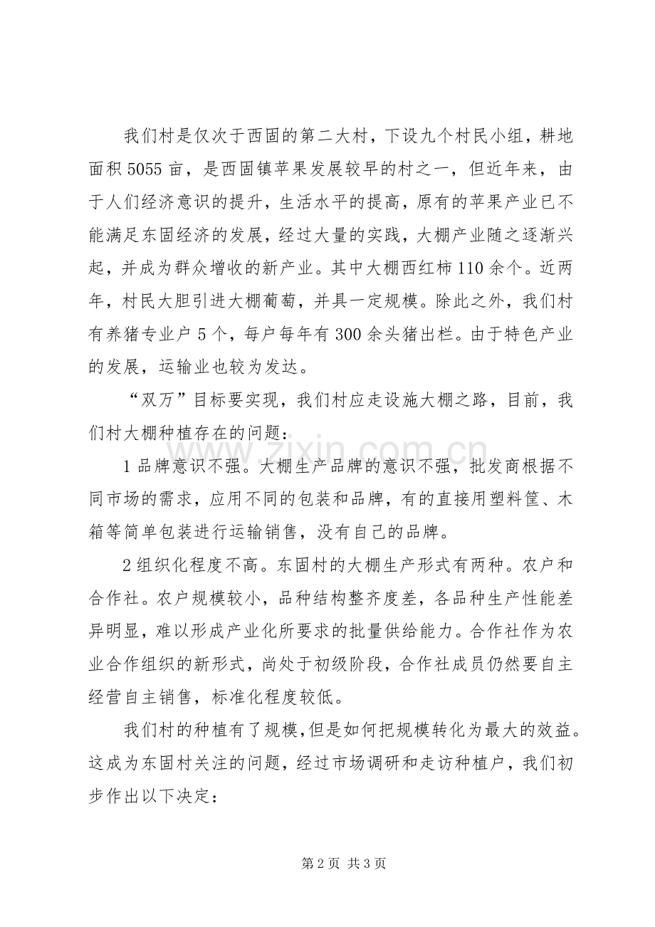 乡镇春训体会心得.docx_第2页