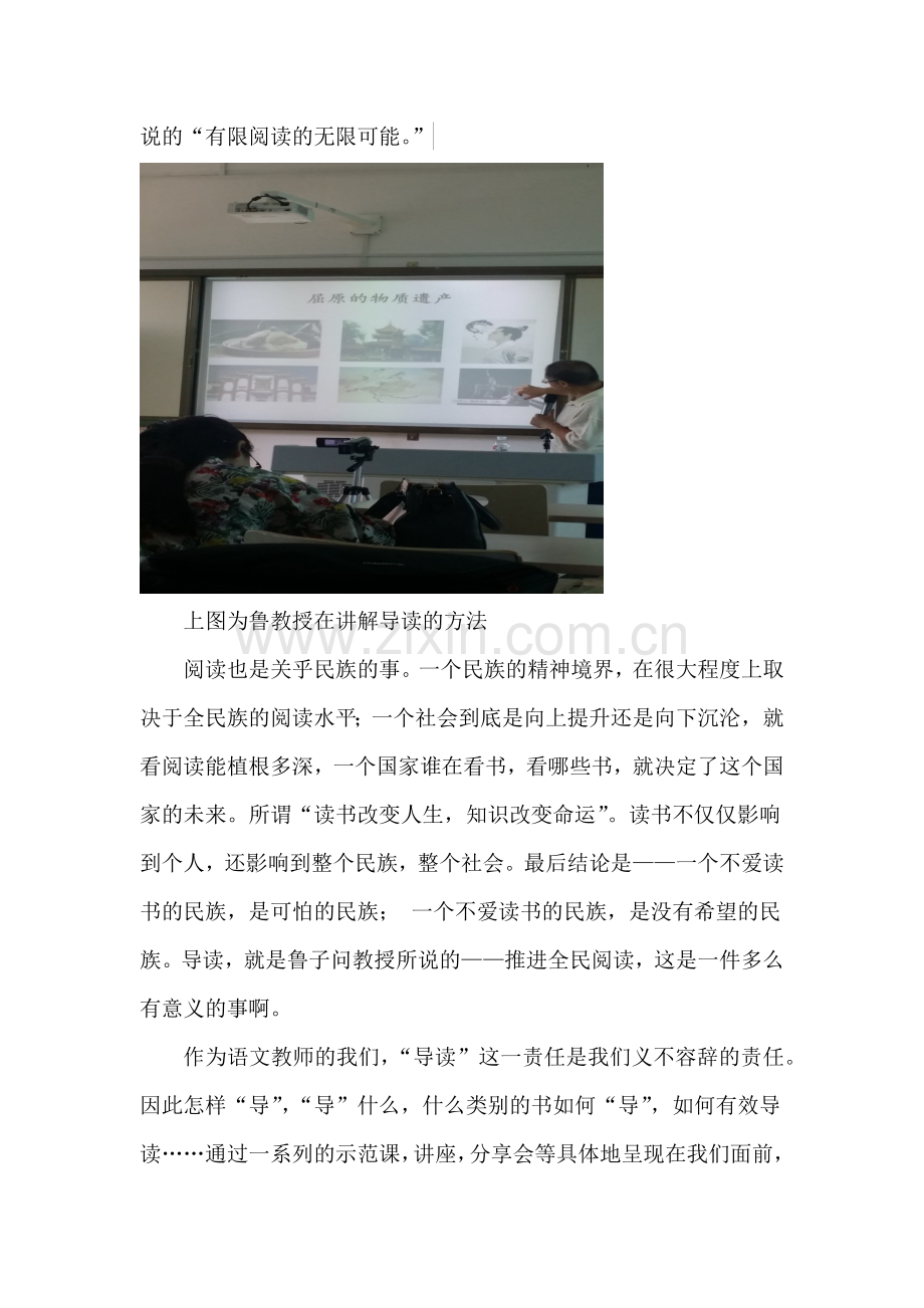 阅读关乎未来.docx_第2页