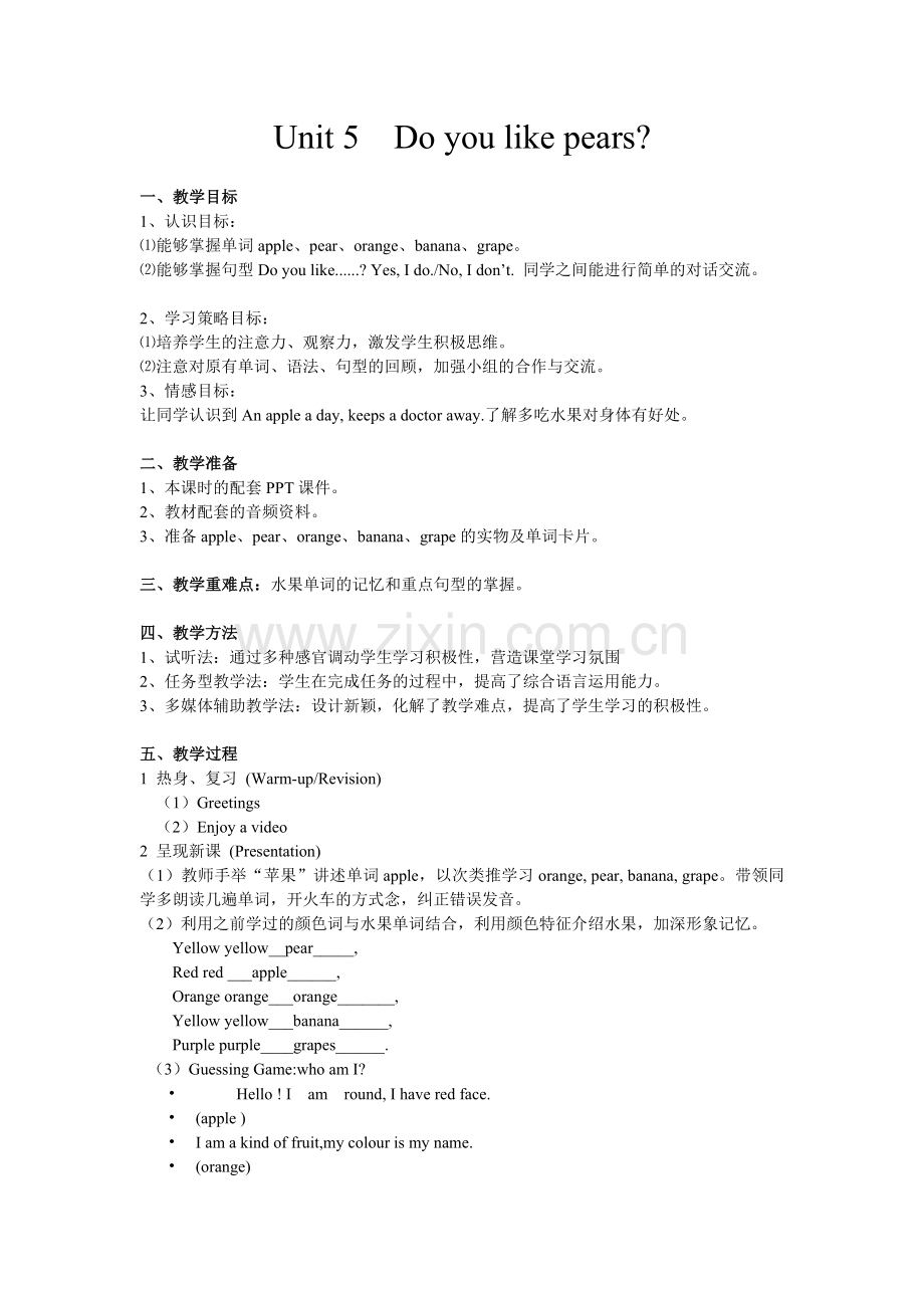 Do-you-like-pears.doc_第1页